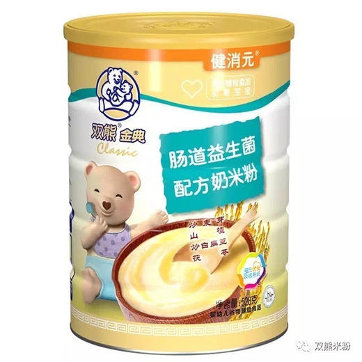 【满3罐减30元或买5送1】双熊金金典528g 商品图0