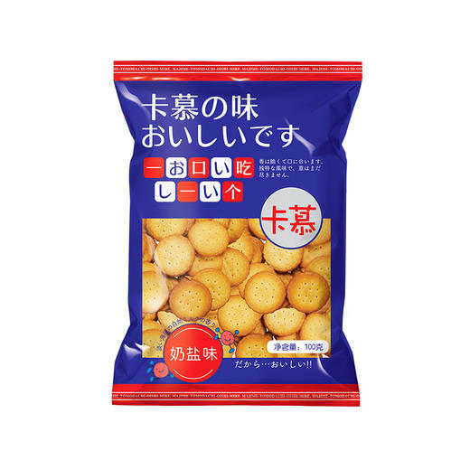 卡慕奶盐小圆饼100g*4袋 商品图1