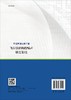 飞行器结构热噪声强度基础 商品缩略图1