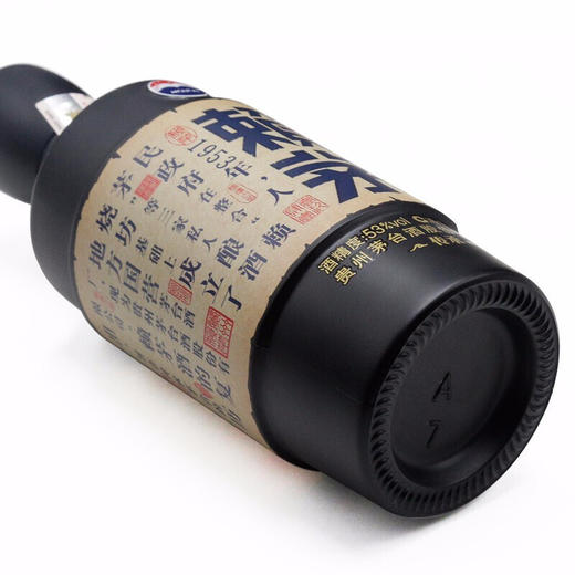 茅台赖茅传承蓝酱香型白酒53度500ml/1瓶/2瓶/6瓶整箱 商品图5