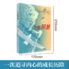 飞越风暴   天天出版社三年级正版现货速发|名师推荐|小学生课外阅读3年级 商品缩略图1