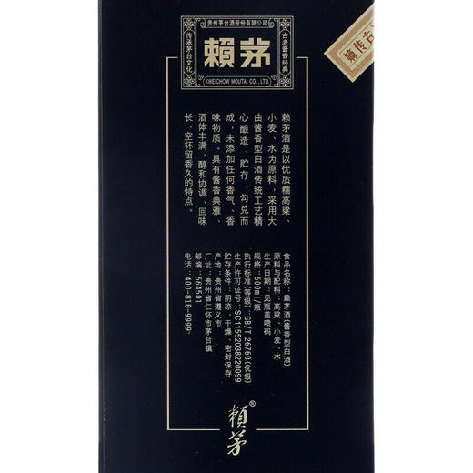 茅台赖茅传承蓝酱香型白酒53度500ml/1瓶/2瓶/6瓶整箱 商品图4