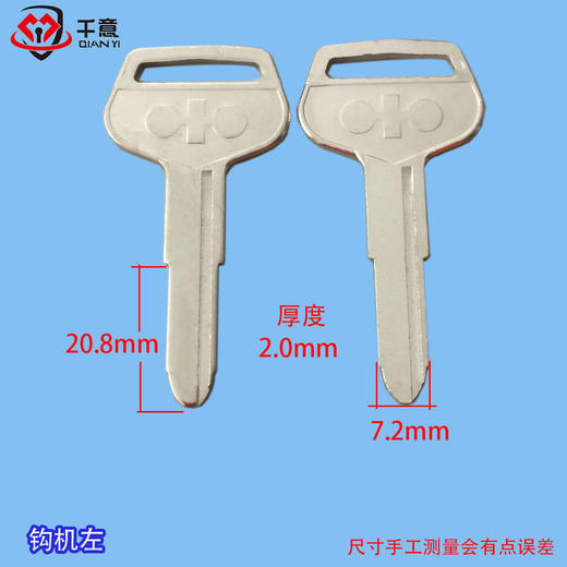 勾机左 商品图0