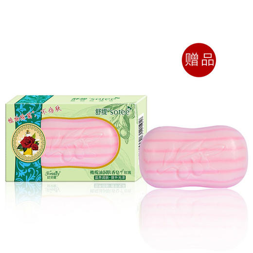 红贝缇玫瑰精油皂+金缕梅促销装120g 商品图2