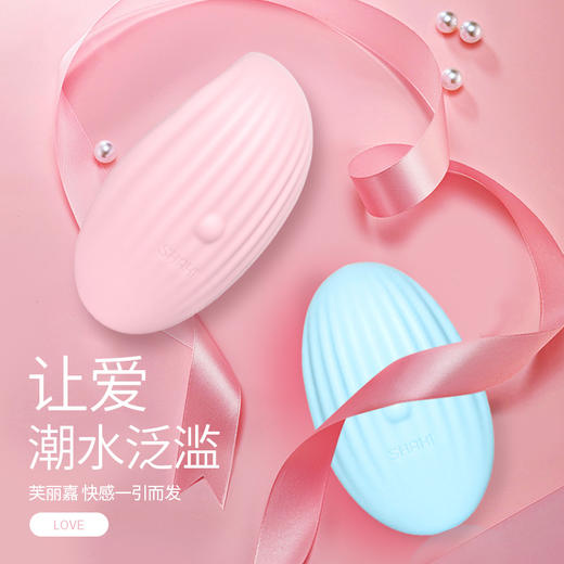 夏奇 芙丽嘉女用自卫器成人情趣贝壳震动棒兴奋快感增强男女系 商品图0