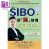 预售 【中商原版】SIBO，隐「肠」危机 终结SIBO小肠菌丛过度增生，改善肠漏、血糖、内分泌失 港台原版 欧瀚文 博思智库 商品缩略图0