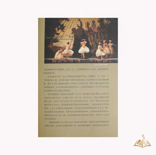 王翔浅 著《艺术与经营的奇迹——浅利庆太和他的四季剧团》 商品图7
