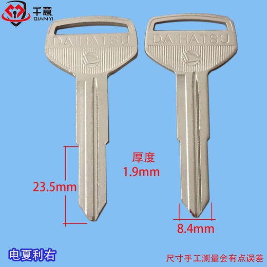 电夏利右 商品图0