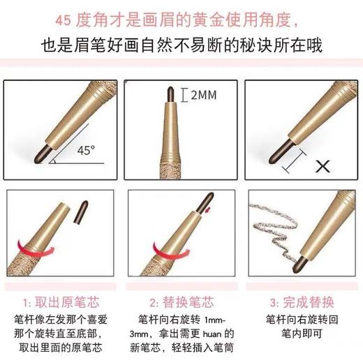 【NOVO殿堂级自动旋转眉笔】一字眉双头带眉刷送眉卡替换芯 商品图3