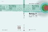 物理化学/崔黎丽 刘毅敏 商品缩略图3