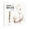 艾爷爷和屋顶上的熊   一年级正版现货速发|名师推荐|小学生课外阅读1年级 商品缩略图3