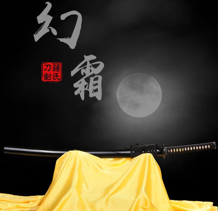 幻霜武士刀 未开刃