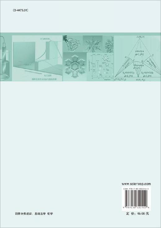 物理化学/崔黎丽 刘毅敏 商品图1