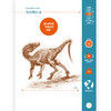 恐龙：创世之旅（从地爪龙到祖尼角龙，集结所有恐龙（超过300种！）的创世之旅，每一页都是恐龙时代的魅力展现） 商品缩略图1