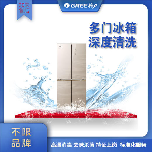 冰箱清洗服务 两门/三门/多门深度清洁消毒 商品图2