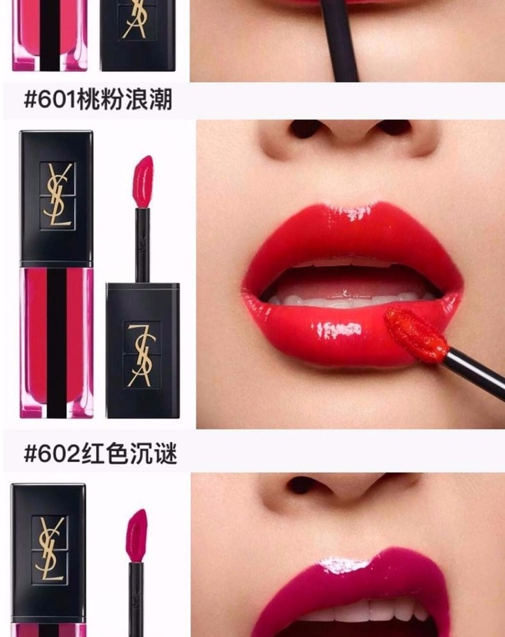 法国ysl圣罗兰水光唇釉口红612