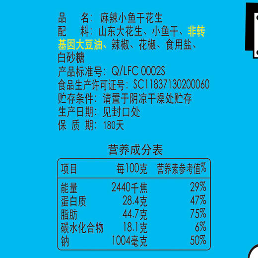 春旺花生零食小吃山东特产大花生米东航袋装零食30袋/40袋 商品图8