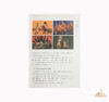 王翔浅 著《艺术与经营的奇迹——浅利庆太和他的四季剧团》 商品缩略图6