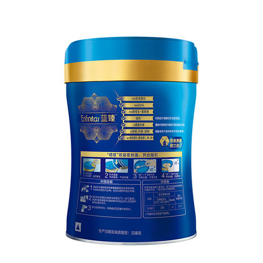 美赞臣蓝臻2代4段820g/MZC-038291 商品图2