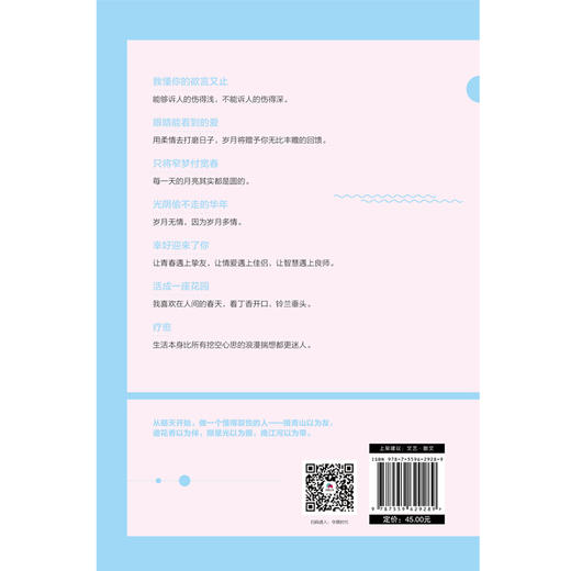 《我懂你的欲言又止》 商品图4