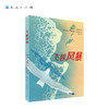 飞越风暴   天天出版社三年级正版现货速发|名师推荐|小学生课外阅读3年级 商品缩略图3