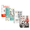 现代医学小史+好的经济学+法医报告+食物简史（套装4册） 中信出版社 正版书籍 商品缩略图4