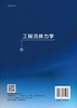 工程流体力学 商品缩略图1