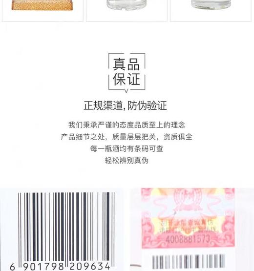 泸州老窖泸州特酿珍品酒52度500ml/1瓶/2瓶/6瓶整箱 商品图4