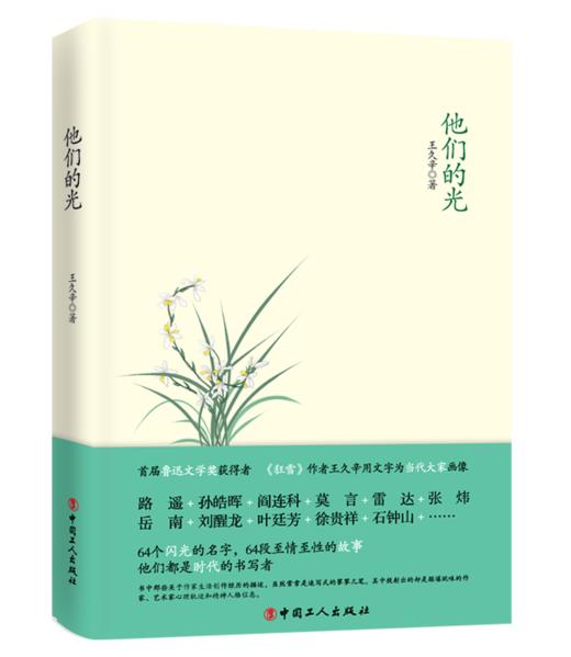 他们的光 商品图0