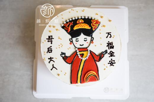 母后大人 商品图1