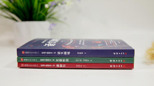 《语文三书》全3册：《读和写》《文章作法》《语文趣味》 商品图5