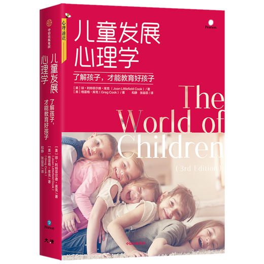 儿童发展心理学 琼利特尔菲尔德库克 著 了解孩子儿童心理教育好孩子社会适应性内在复原力儿童教养儿童保护 中信出版 商品图2