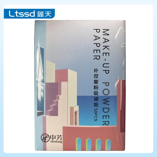 申芳补妆蜜粉吸油纸（30171026）【30171026】 商品图0