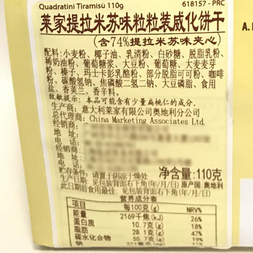 莱家提拉米苏味威化饼干110g 商品图3