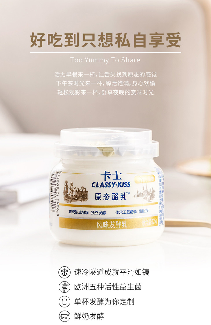 【8.28直播间】125g*3杯 卡士原态酪乳