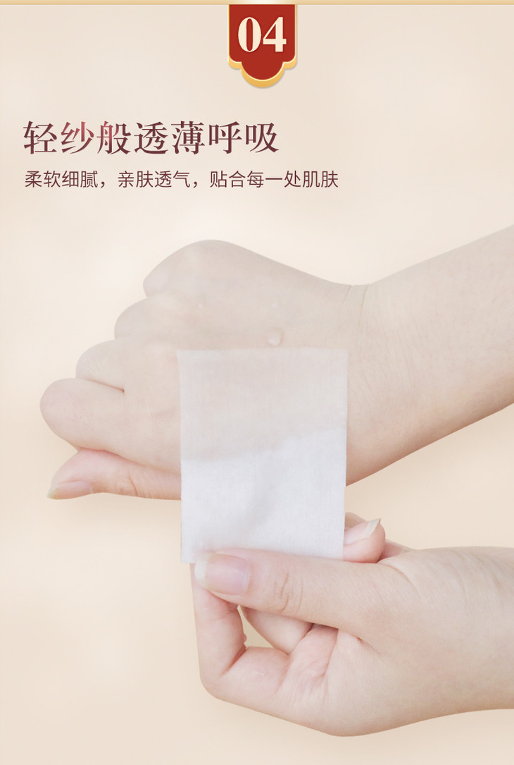 丝诺超薄盒装化妆棉120pc