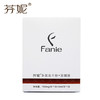 芬妮 EGF多效冻干粉 商品缩略图2