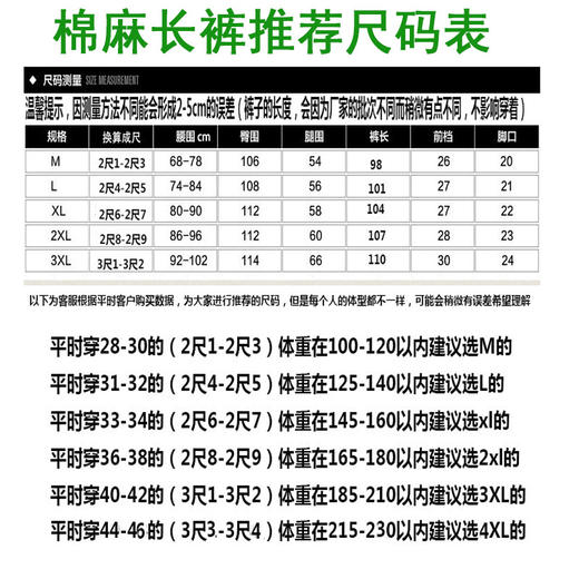 男式休闲裤男士运动裤直筒男裤宽松大码亚麻裤夏季薄款 商品图3