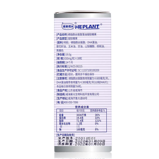 【磷脂酰丝氨酸PS胶囊】 30粒装 商品图3