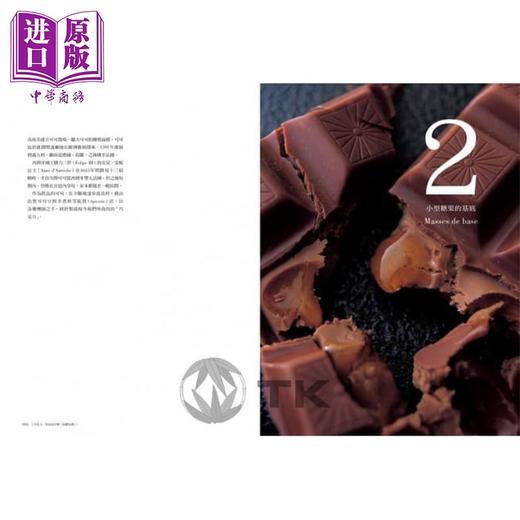 【中商原版】巧克力的基本与关键大全 Essentiel du chocolat：MOF亲自传授1127张详细步骤图解 港台原版 法国蓝带厨艺学院 大境文化 商品图2