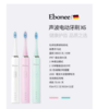 【228元会员福利】艾博尼磁悬浮声波震动牙刷EboneeX6（成人款） 商品缩略图1