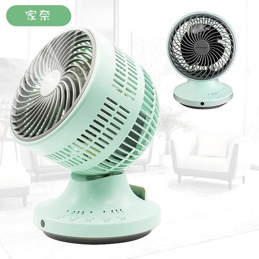 家奈空气循环扇(带香薰）CFS-14E 商品图0