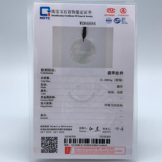 派瑞翡翠 翡翠山水牌 糯冰种 春带彩 商品图4