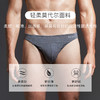 皮尔卡丹男士莫代尔内裤 胖子大码低腰性感男夏季三角内裤 商品缩略图4