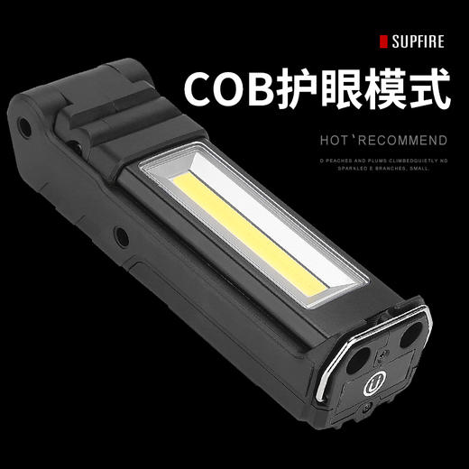 SUPERFIRE神火G15工作灯超亮强光照明led汽修充电汽车检查手电筒带磁铁维修灯 商品图1