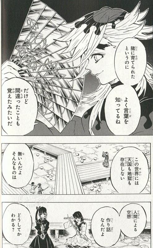 鬼灭之刃19 日文原版鬼滅の刃19 吾峠呼世晴jump漫画漫画销量力压海贼王炭治郎祢豆子 中商原版 鬼灭之刃19 日文原版鬼滅の刃19 吾峠呼世晴jump漫画漫画销量力压海贼王炭治郎祢豆子 中商原版