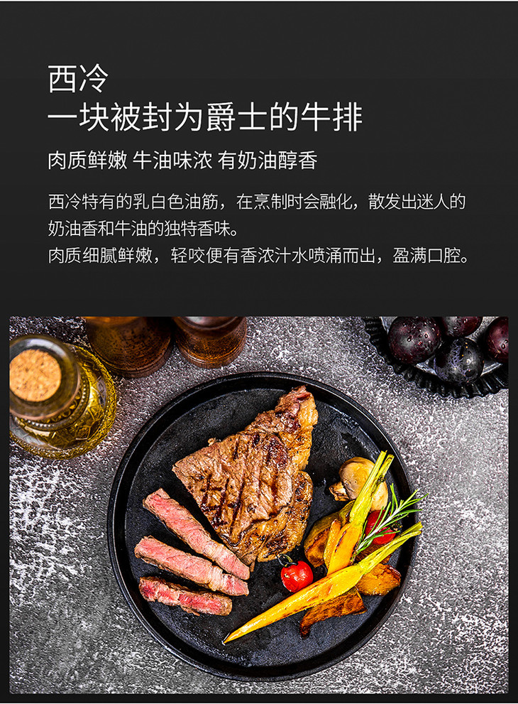 澳洲安格斯黑牛谷饲280天以上精选原切西冷牛排160gx6片