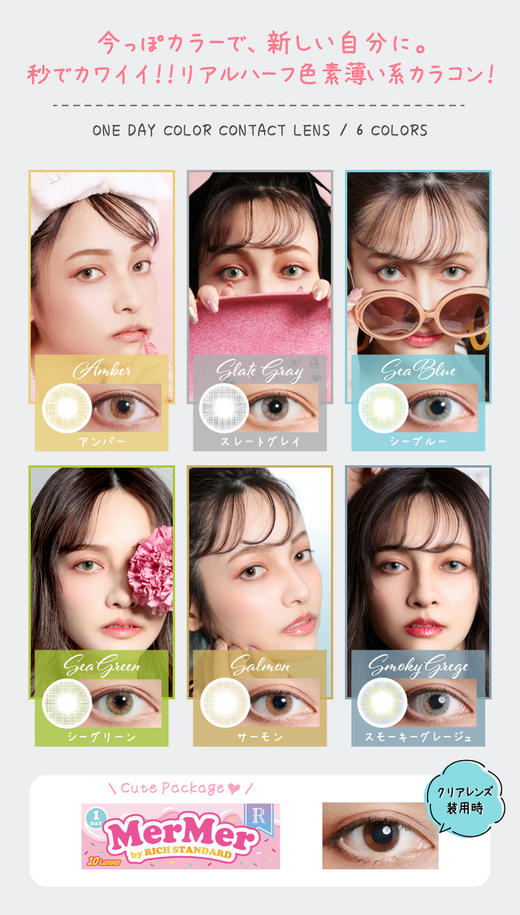 「上海 保税仓现货」MerMer  日抛  10片装 商品图6