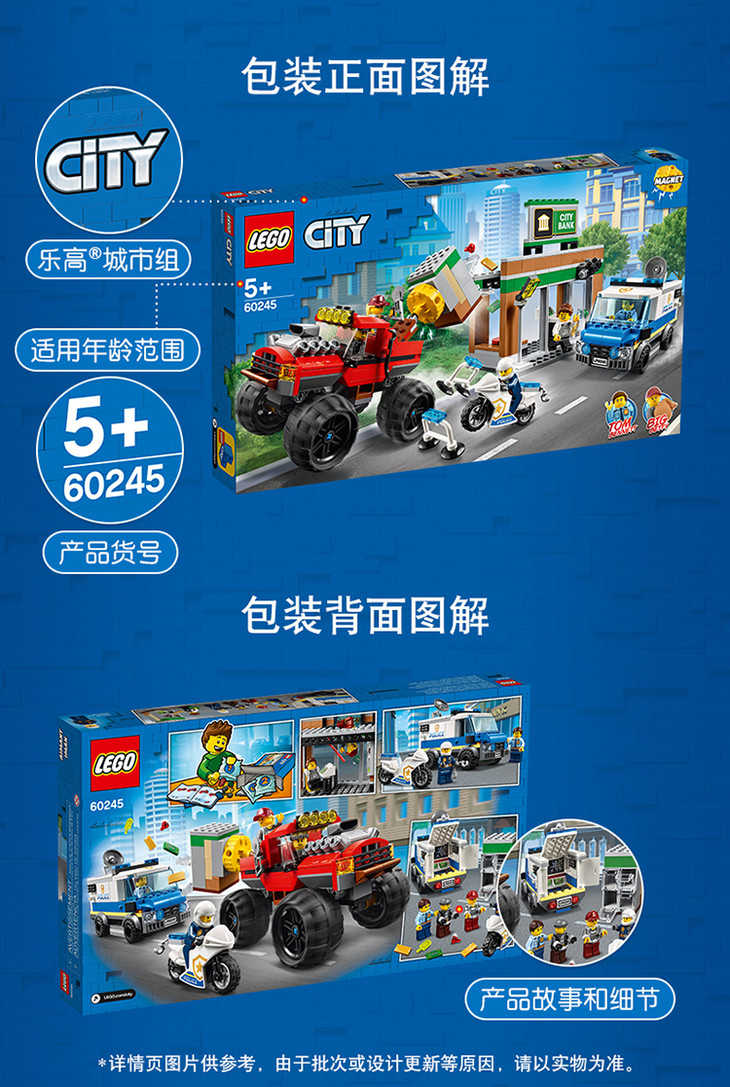 乐高lego城市系列60245巨轮越野车大劫案拼搭积木玩具