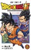 ドラゴンボール超 12 商品缩略图0